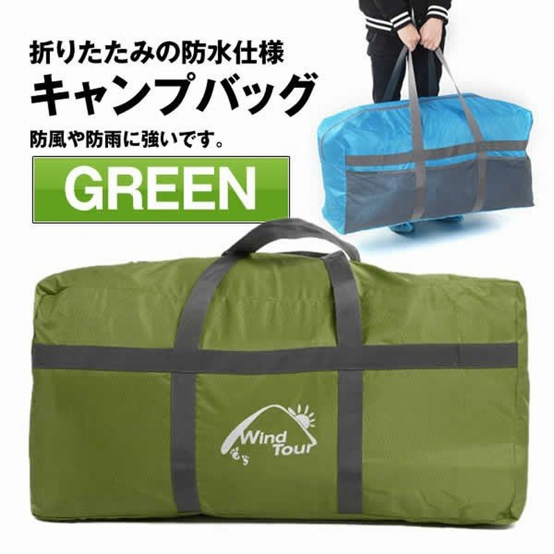 折りたたみキャンプバッグ グリーン q アウトドア カバン リュック レジャー キャンプ 収納 荷物 登山 Oritak Gr 通販 Lineポイント最大0 5 Get Lineショッピング