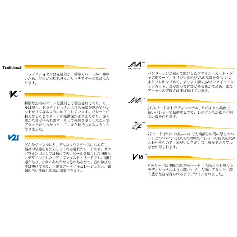 vandoren バスクラリネット用リード トラディショナル