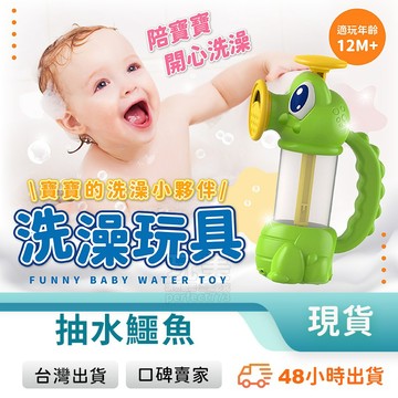 嬰兒洗澡玩具 洗澡玩具 浴缸玩具 玩水玩具 寶寶洗澡玩具 花灑玩具 戲水玩具 兒童沐浴花灑 玩美 771319