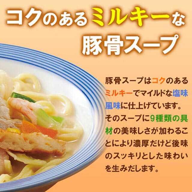 ◆リンガーハット長崎ちゃんぽん 5食セット メーカー直送 ▼返品・キャンセル不可