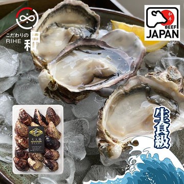 【日和RIHE】日本大分縣-頂級鮮凍帶殼生蠔 1000g/入
