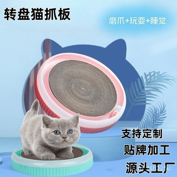 【24時熱賣】[]貓抓闆 貓抓墊  貓咪玩具 貓爬架 貓抓闆廠家定製批發圓形磨爪子貓窩貓抓闆一體貓窩轉盤貓抓闆可替 1P