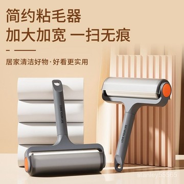 💖【桃園現款】💖粘毛器滾筒 可撕式捲紙粘毛神器 超厚手持捲筒粘毛器貓毛粘毛替換紙家用床上用品床單衣服清理神器 T7GT