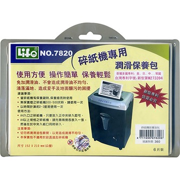 Life 徠福 NO.7820 碎紙機潤滑保養油包 6入