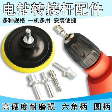 電鑽轉換連接杆植絨砂紙拋光吸盤接杆粘盤螺絲電磨轉換頭配件工具