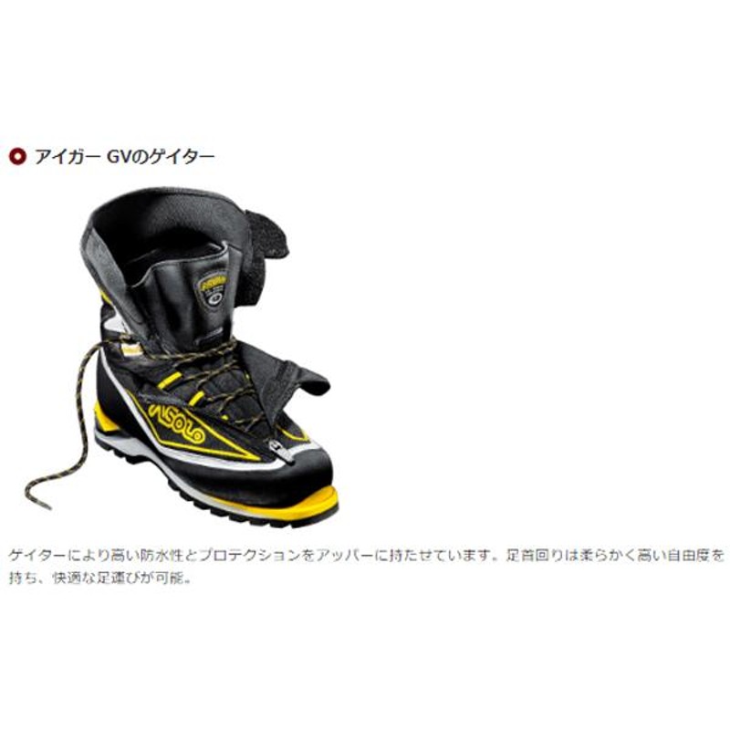 ASOLO アゾロ AS.アイガーGVMS/BK/YL/K7.0 1829509 男性用 ブラック トレッキングシューズ ファッション  メンズファッション メンズシューズ 紳士靴 | LINEブランドカタログ