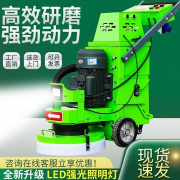 （爆款熱賣）（國際精品）環氧地坪研磨機混凝土乾溼兩用地面打磨機固化地坪水磨石磨平拋光