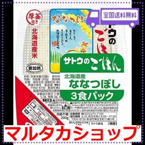 サトウのごはん 北海道産ななつぼし3食パック(200G×3P)×12個