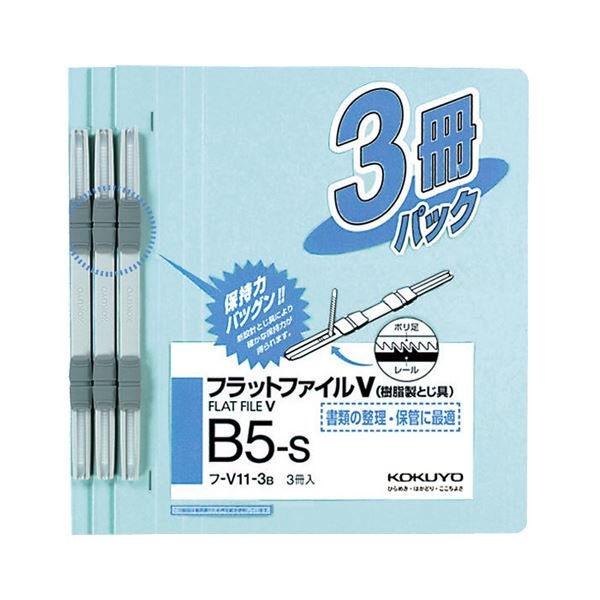 まとめ）コクヨフラットファイルV(樹脂製とじ具) B5タテ 150枚収容 背幅18mm 青 フ-V11-3B1パック(3冊) 〔×30セット〕  HfSGFqvdkE, キッチン、日用品、文具 - centralcampo.com.br