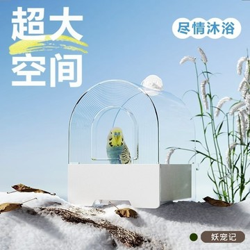 🔥桃園出貨🔥鸚鵡洗澡盆大號防濺玄風牡丹中小型鸚鵡專用洗澡盒鳥洗浴用品