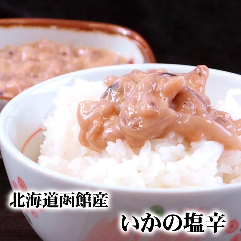 (送料無料) ご飯のお供セット（青唐辛子タラコ・鮭キムチ・塩辛）　北海道の魚卵・魚介セット(ギフト)