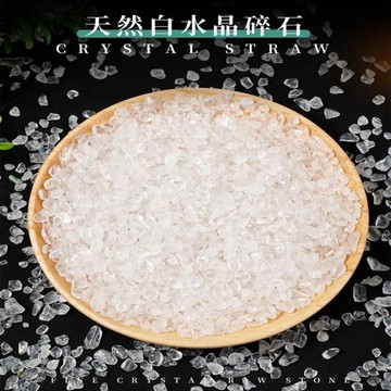【隔日到貨】🔥 現貨 水晶 淨化 消磁 碎石 水晶手鍊 白水晶 水晶碎石 水晶原石 淨化水晶 水晶消磁 消磁水晶 消磁石