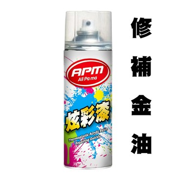 【歐帕瑪】高亮度金油450ml 快速乾燥 修補金油 鋼琴烤漆 鸚哥923-255