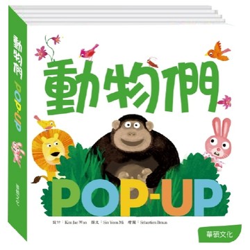 動物們[二手書_良好]
