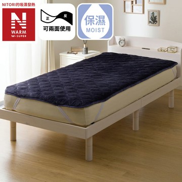 極致吸濕發熱 保潔墊 N WARM WSP NV A25 單人 NITORI宜得利家居