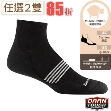 【DARN TOUGH】任選2雙85折 男 美麗諾羊毛專業1/4路跑步短襪(低筒襪厚底).彈性跑襪/ DT1117
