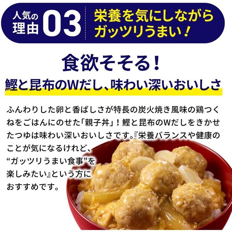 完全メシ日清食品 冷凍 炭火焼風味 鶏つくねの親子丼5食セット 冷凍弁当 冷凍食品 たんぱく質23.1g PFCバランス 食物繊維8.4g