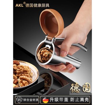 德國核桃夾夏威夷果夾堅果夾子工具家用剝夾榛子神器山核桃開殼器