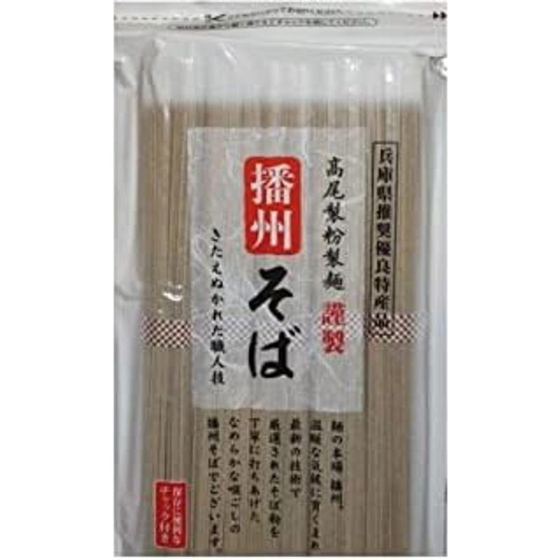 播州そば450ｇ(5袋セット）おまけ付き 高尾製粉製麺