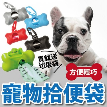 寵物撿便袋 降解 寵物外出垃圾袋 拾便袋 拾便器 垃圾袋 撿狗屎 狗屎  寵物垃圾袋