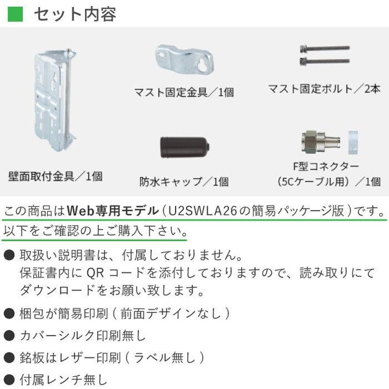 平面UHFアンテナ 地上デジタル放送用 26素子アンテナ相当 水平偏波専用