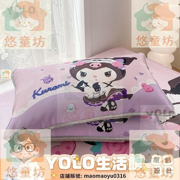 YOLO-夏季清涼冰絲枕套 庫洛米卡通 幼童園 30*50 枕頭套 兒童 48*74 學生家用