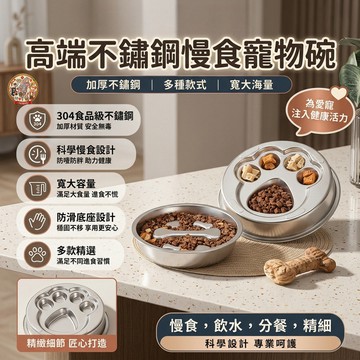 【🔥304不銹鋼寵物慢食碗】止滑防打翻貓咪狗盆護頸椎斜口噎減速吃吞嚥消化安全好清洗耐摔雙層分體底座款式幼中大型加厚矽膠