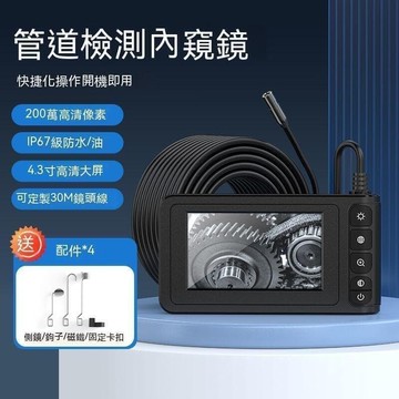 【雲渡小鋪】 內視鏡 汽車內視鏡 管道內視鏡 蛇管內視鏡 內窺鏡 工業內視鏡 高清內視鏡 手持內視鏡 汽修管道內窺鏡 200萬
