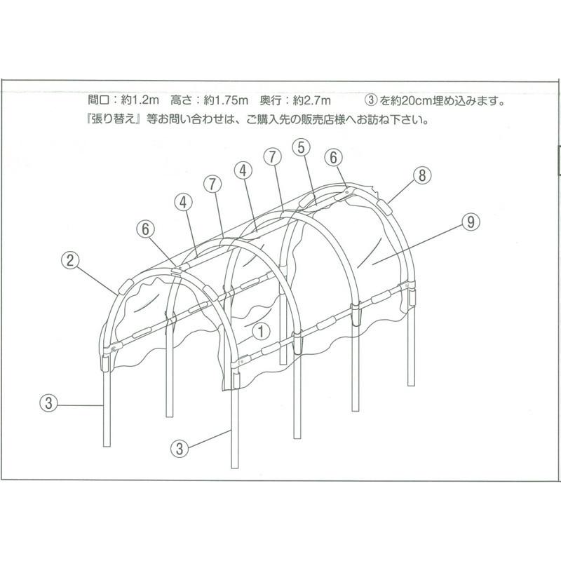 雨よけハウス組立セット 間口1.2ｍ×奥行2.7ｍ×高さ1.75ｍ 1うね用4〜5株 埋め込み式ビニールハウス 野菜 家庭菜園 法人も個人も送料無料