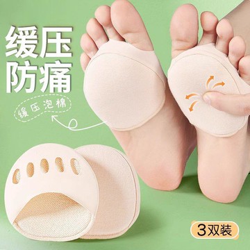 好物嚴選🎁防滑前腳掌襪墊隱形半碼墊女防滑防痛前掌墊高跟鞋鞋墊不累腳神器AS