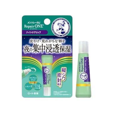 日本 曼秀雷敦 Repair ONE 夜間修護唇膜 8g (JN1756)