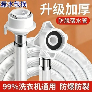 🛒臺灣24h🌳通用全自動洗衣機進水管加長管接水管上水管注水延長軟管接頭配件