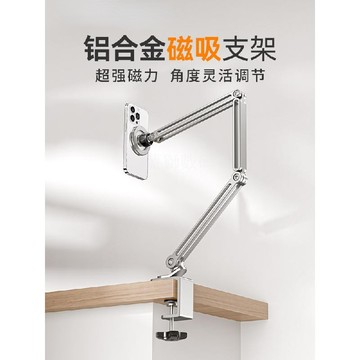 藍獅磁吸手機支架平板鋁合金ipad360度旋轉支撐架桌面牀上懸臂pad摺疊懶人直播追劇神器多功能架子