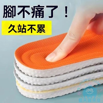 【跑步鞋墊】臺南新貨 高彈減震 運動加厚 防腳痛鞋墊 久站不累 防臭 透氣 吸汗 男女士跑步鞋墊