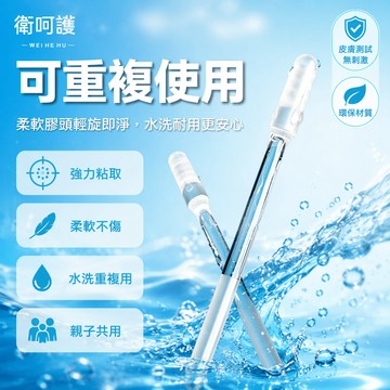 新北發貨 掏耳棒 黏耳棒 一次性 螺旋 黏式挖耳棒 衛呵護粘耳棒 挖耳神器 兒童專用埰耳挖耳屎工具 掏耳朵棉棒棉