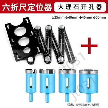 臺灣出貨 打孔定點尺打眼尺多功能摺疊尺瓷磚定位器六角木工六邊尺萬向尺 優選
