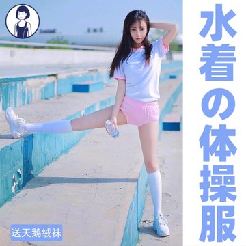 日系可愛少女粉色體操服學生校園運動服寫真畫冊保守溫泉分體泳衣