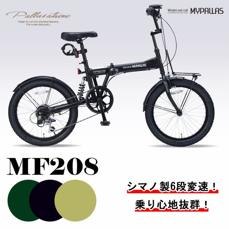 自転車 折りたたみ自転車 セミファットバイク 20インチ シマノ 6段ギア