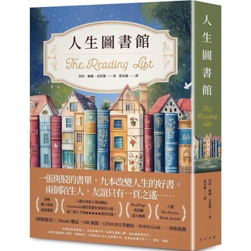 人生圖書館【全球最大書評網站Goodreads讀者票選年度最佳小說決選作！逾三萬