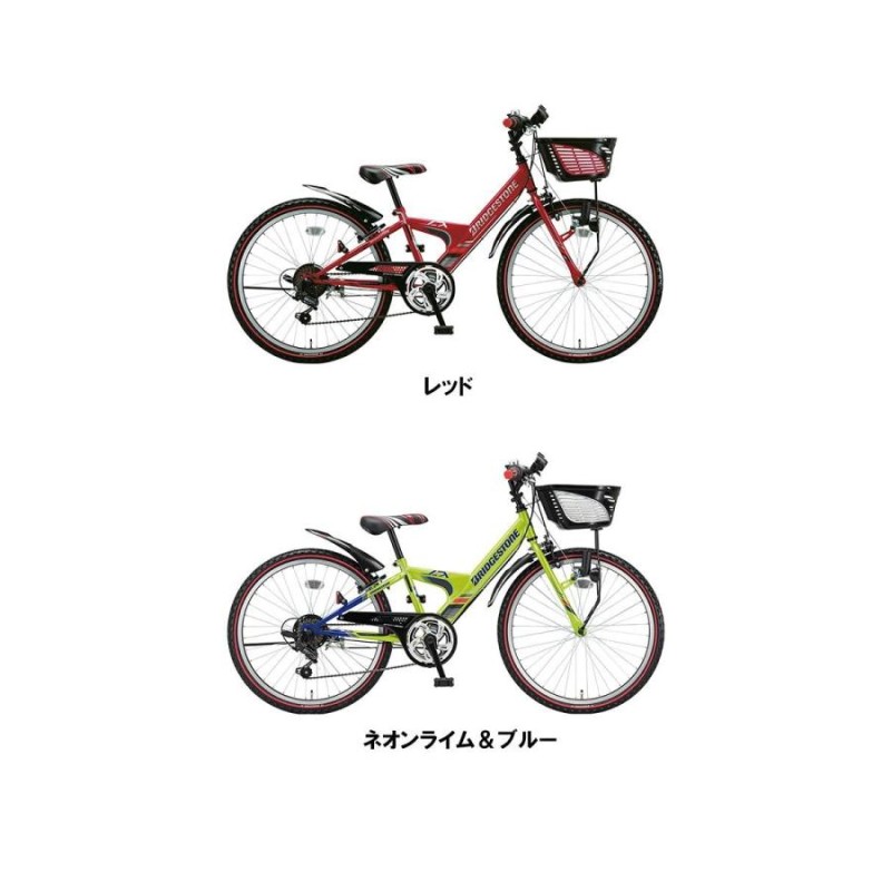 子供自転車 ブリヂストン エクスプレスジュニア - 自転車本体