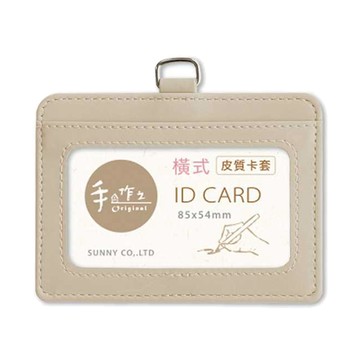 手作之橫式皮質卡套
