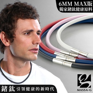MASSA-G O1.鍺鈦能量項圈-6MM