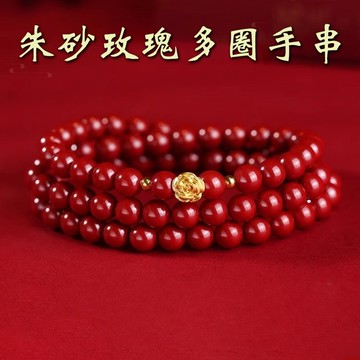 開光原礦硃砂手鍊手串 多圈双圈朱砂手鍊玫瑰花手串 轉運保平安護身符招財手鍊手串 防小人女生手鍊手串