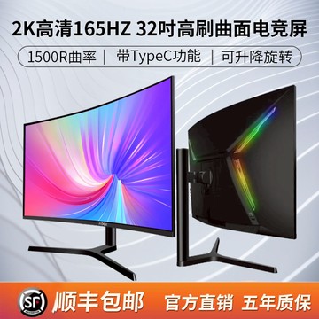 【最低價】【公司貨】AOCX曲面IPS電競27 32寸165hz顯示器24寸144hz超清4K240hz電腦屏