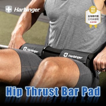 【總代理公司貨】Harbinger Hip Thrust Bar Pad 臀推墊-黑