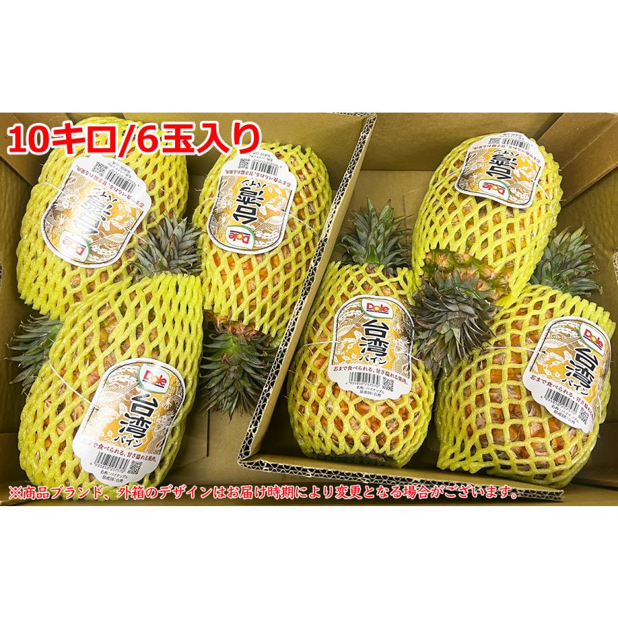 「予約4月上旬」台湾パイナップル 約10kg ＜6~8玉入＞箱 大玉限定 台湾産 高糖度で芯まで柔らかな甘熟金鑚パイン 日本向け完熟栽培 台湾鳳梨 母の日 国内検品