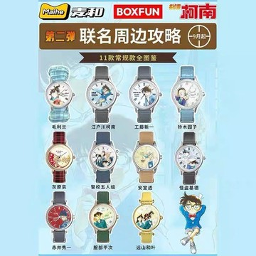 麥和 名偵探柯南手錶 第二彈 記憶的碎片 柯南手錶 盲盒 盒玩 一中盒【預購】