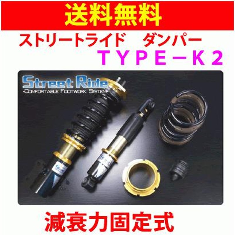 ＲＧ ホンダ N-BOX/N-BOXカスタム（JF1） SR-H503 ストリートライド・ダンパー タイプＫ２ 減衰力固定式 軽自動車用  レーシングギア 車高調 | LINEショッピング