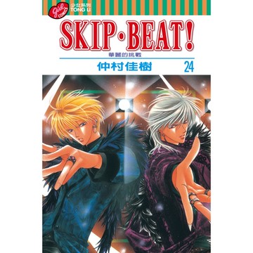 SKIP‧BEAT！─華麗的挑戰─ (24)_Readmoo 讀墨電子書