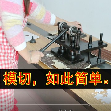 【台灣公司 可開發票】愛智易手動模切機小型壓力機刀模沖壓機布料裁切皮革下